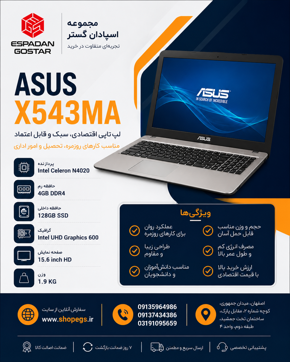 لپ تاپ ASUS X543ma N4020 4GB 128GBSSD INTEL